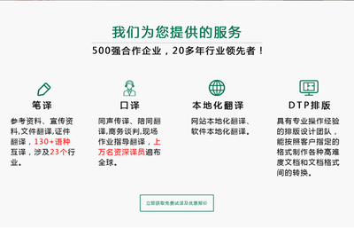 全球語言橋梁 英語、日語、韓語、俄語、德語、法語專業(yè)筆譯與口譯服務